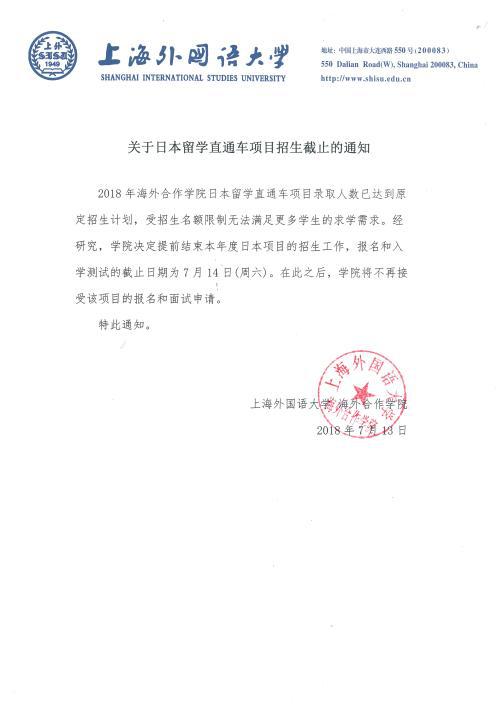 日本北亚大学留学招生的内容