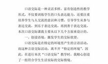 《夸夸我的同学》教学反思范文