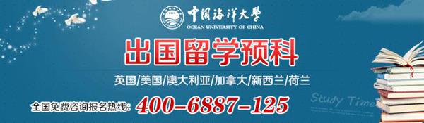 美英加澳留学预科课程介绍