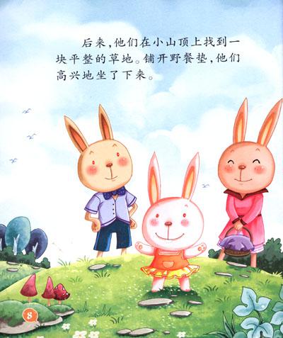 小猫和珍珠的童话故事