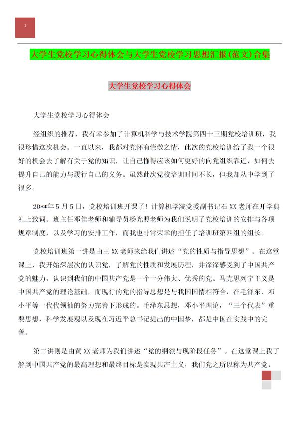 大学生个人学习总结4篇