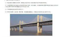 路桥工程中混凝土施工技术与质量控制论文