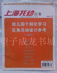 幼儿园区域活动学习总结