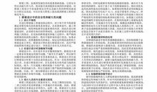 桥梁工程设计中的安全性和耐久性分析论文