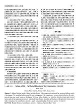 略说教师素质提升的实践方法论文