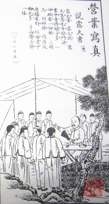 难忘这个说书人散文
