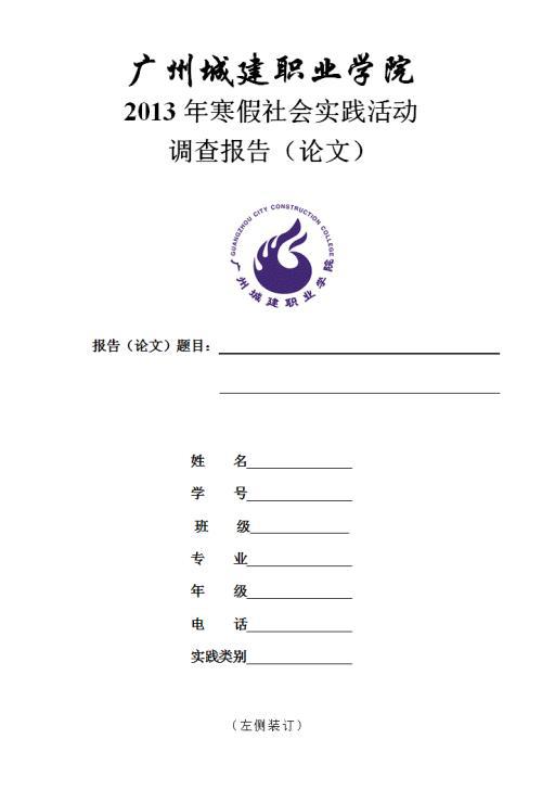 在理论到实践的路上论文