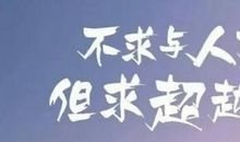 90后老板说创业远比打工艰辛