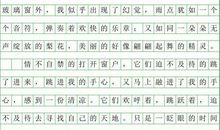 窗外 优秀写景作文600字