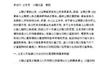 浅析如何进行水利水电工程施工质量的有效管控论文