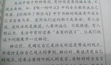 新学期的辩论会作文