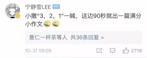 张口就是满分作文 这场“神仙打架”太过瘾 5