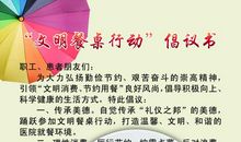 小学生文明餐桌倡议书