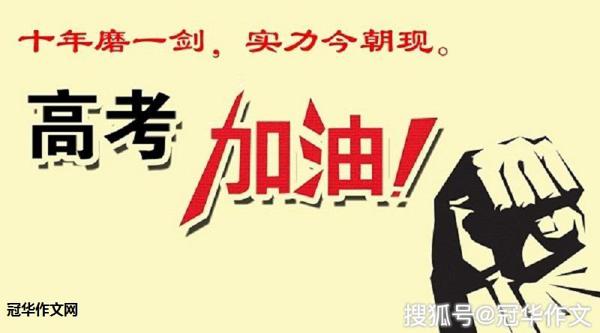 【高考作文备考】2020年高考作文预测:因果相随 1