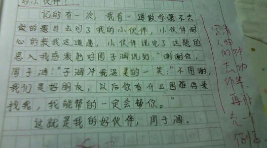 小学作文攻略之如何写好环境描写