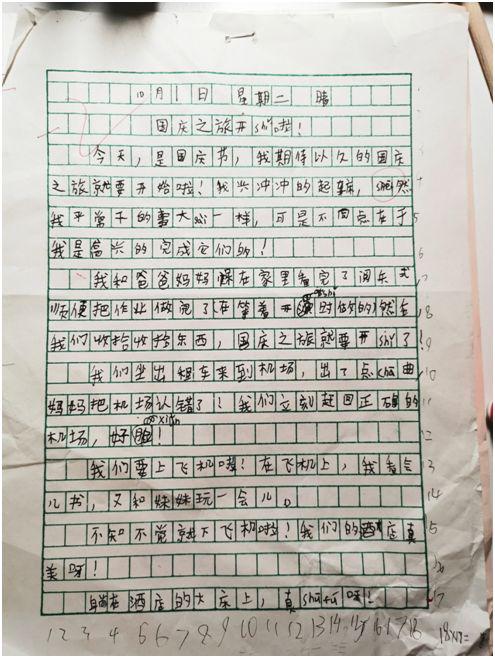 原创 又是一年过节时，日记作文怎么写？这位妈妈的方法太赞了 1