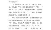 我找回了自信作文800字