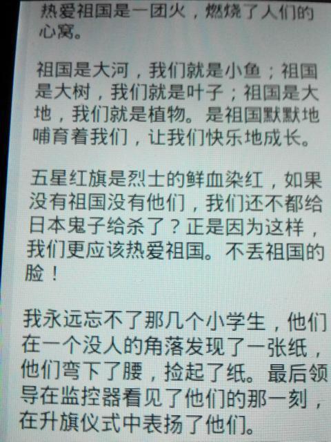 我找回了自己作文400字