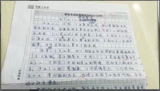 申论技巧：要素转化法 让你的作文更加精彩