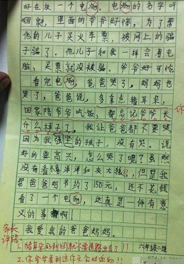 原创学生作文：《我最喜欢的一则格言—一次难忘的爬山》