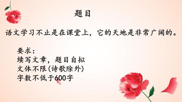 微课｜作文选材有妙招——唯有源头活水来 4