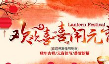 欢欢喜喜“闹元宵” 欢快的元宵节作文400字