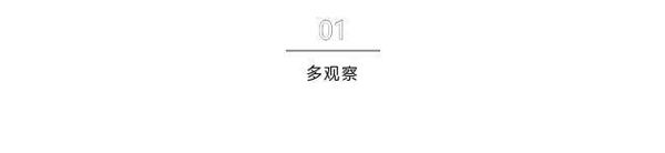 超实用的写人作文技巧,让你笔下的任务亮点十足 1
