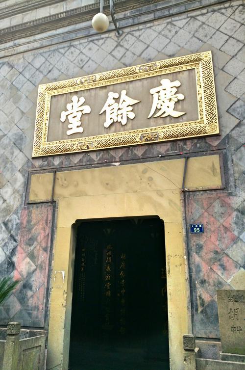 走进胡庆余堂 三年级记叙文300字