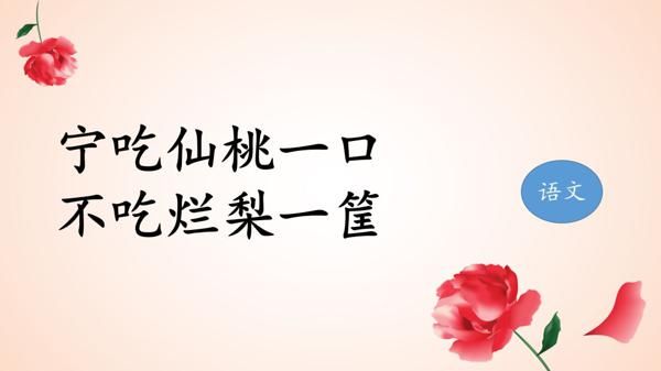 微课｜作文选材有妙招——唯有源头活水来 5