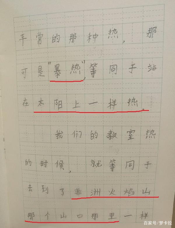 一篇不错的作文,教室里的冬天和夏天,被小学生玩坏了 3