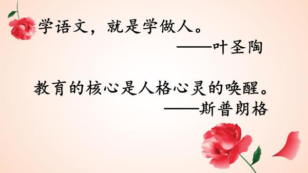 微课｜作文选材有妙招——唯有源头活水来 6