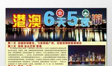 香港、澳门游记（3） 小学生旅游作文500字