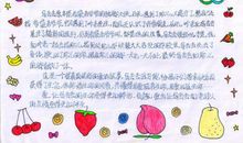 我们一家的乌喇之行 暑假旅游作文400字