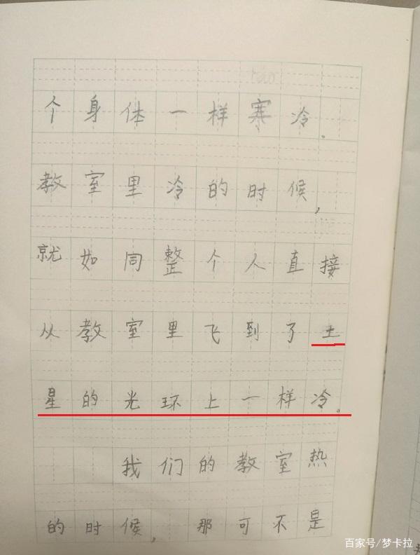 一篇不错的作文,教室里的冬天和夏天,被小学生玩坏了 2