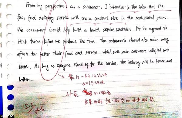 历数高三学生作文易犯的16宗罪 26