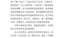 香港、澳门游记 游玩迪斯尼公园作文500字