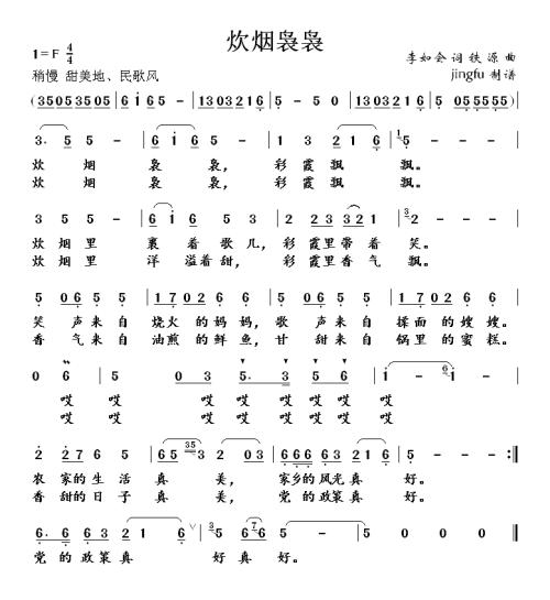 炊烟袅袅 初中生心情作文500字
