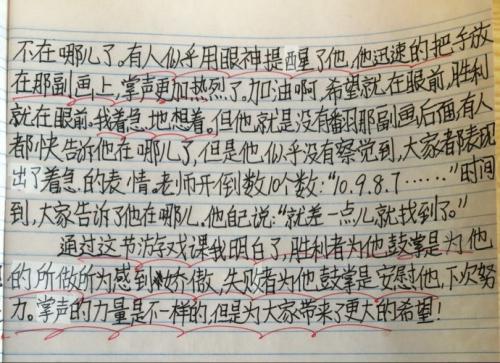 不死国，永生国 初中生周记1000字