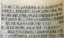 不死国，永生国 初中生周记1000字