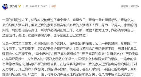 “做头发”事件作文大赛：贾乃亮“获奖”300万，PGone呢？ 7