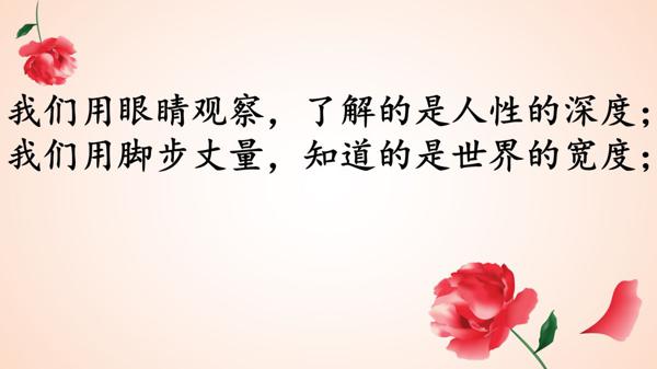微课｜作文选材有妙招——唯有源头活水来 9
