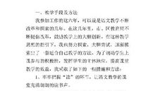 小学教师年终述职报告范文