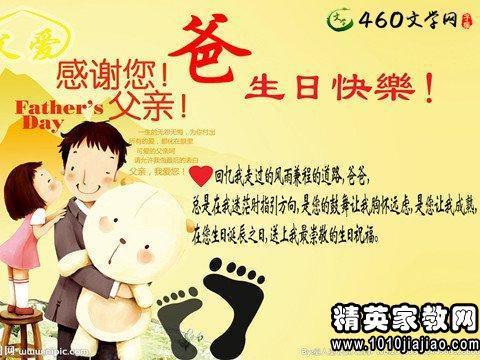 爸爸过生日的祝福短信