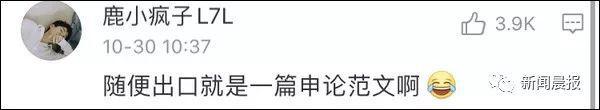 看这档"神仙打架"节目实在是太过瘾了!张口就是满分作文…… 25