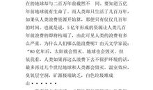 爱在同一片蓝天下作文650字