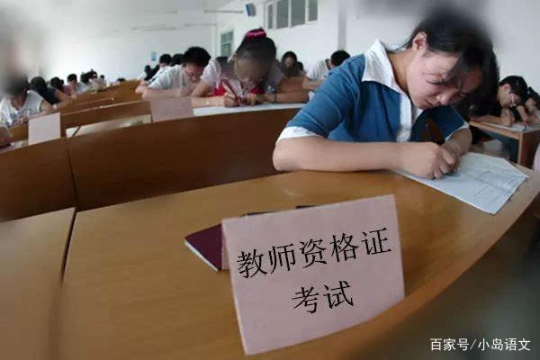 2019年教师资格证考试,语文学科作文解析,写了这3点你就没跑题 2