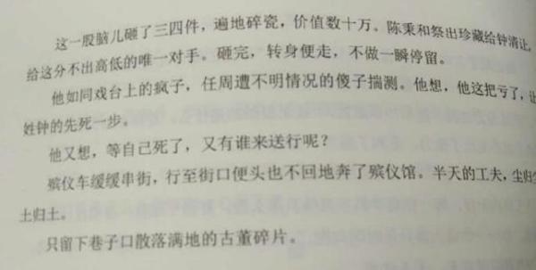 新概念作文大赛获奖者被质疑抄袭,官方:展开调查 7