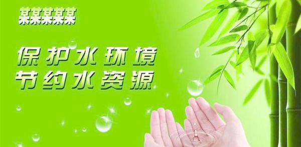 保护水资源的作文750字