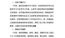 中学语文教师转正述职报告范文