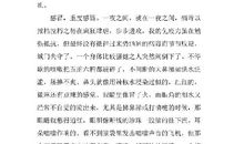 抗争与英雄精神作文